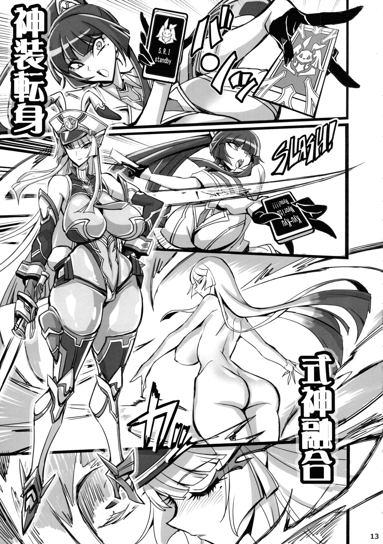 Page 13