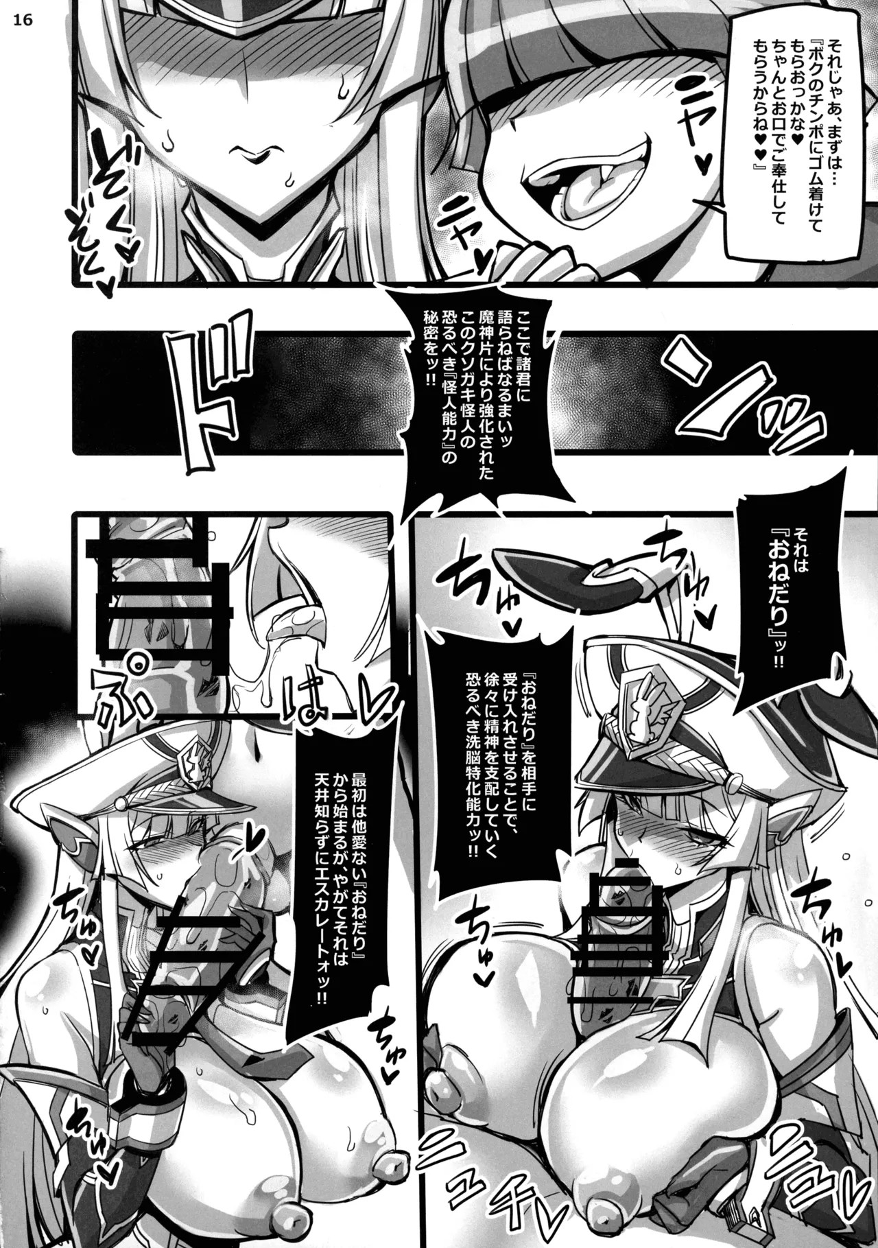 Page 16