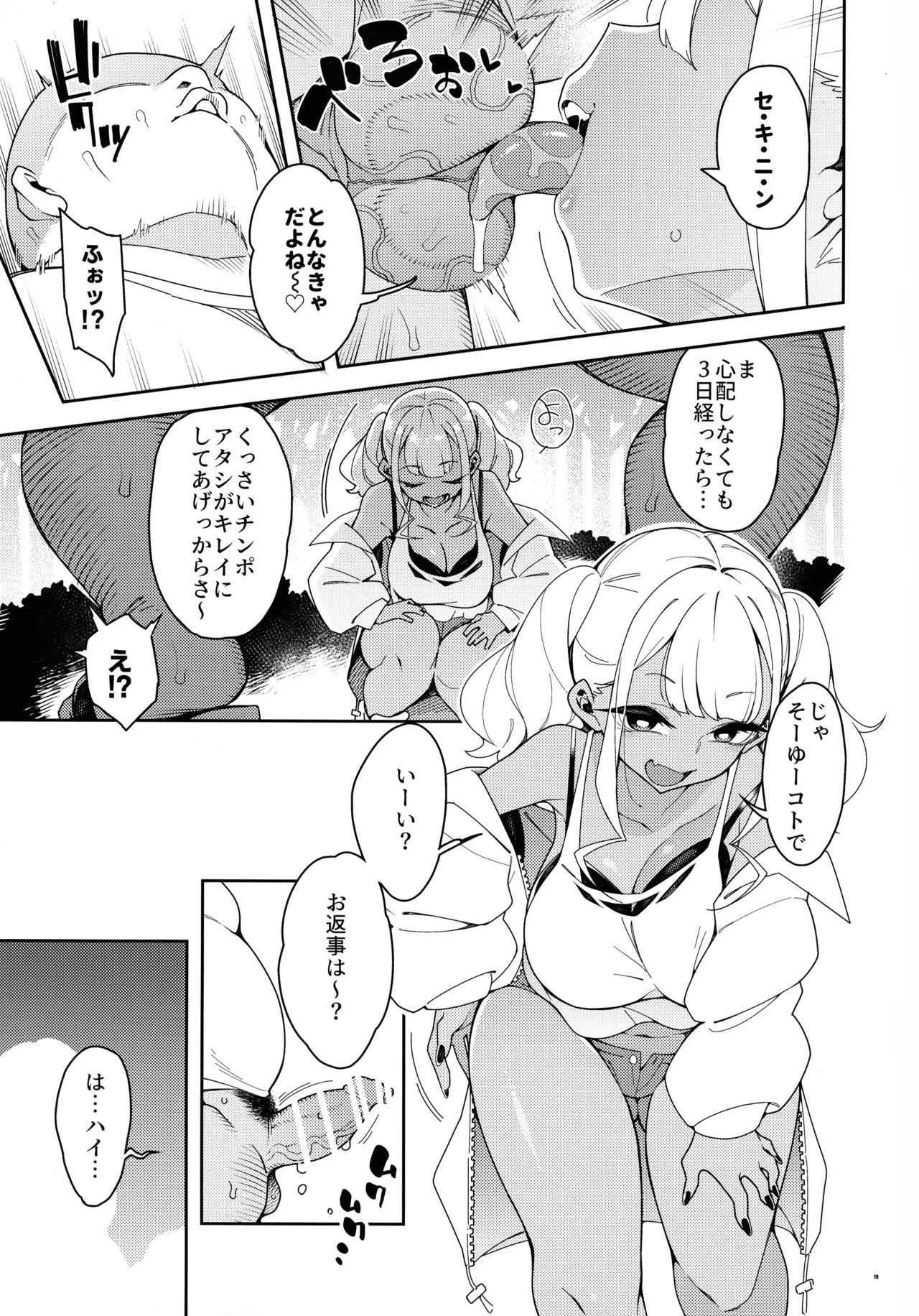 Page 19