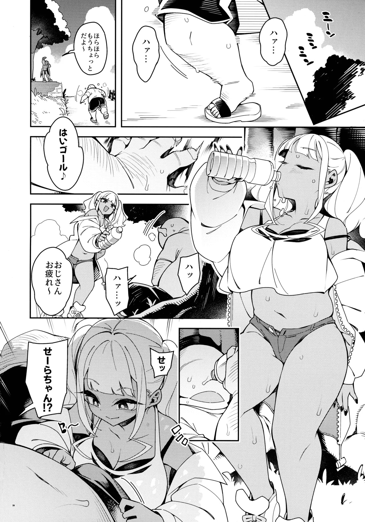 Page 20