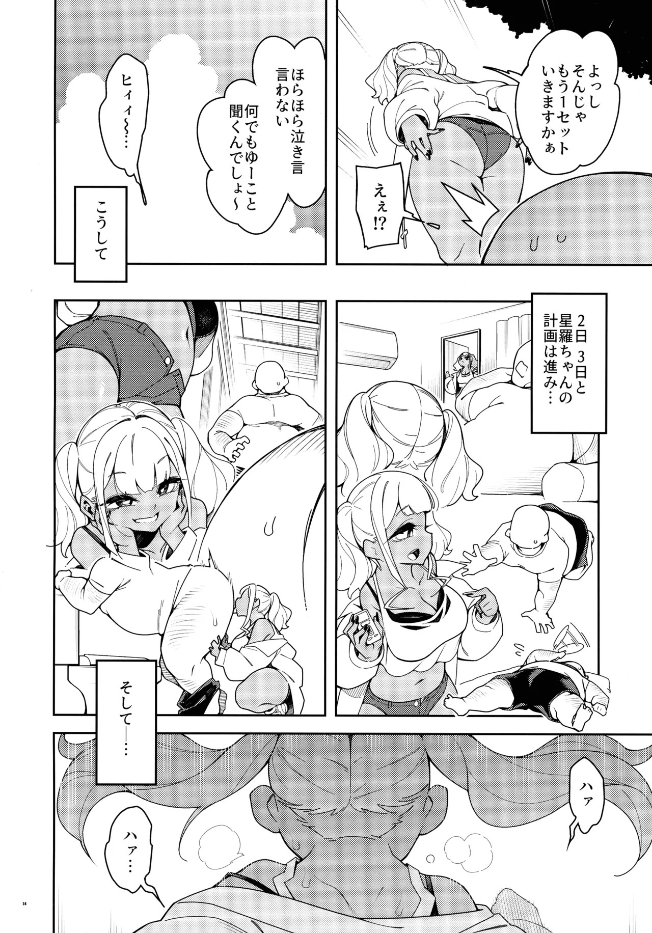 Page 24