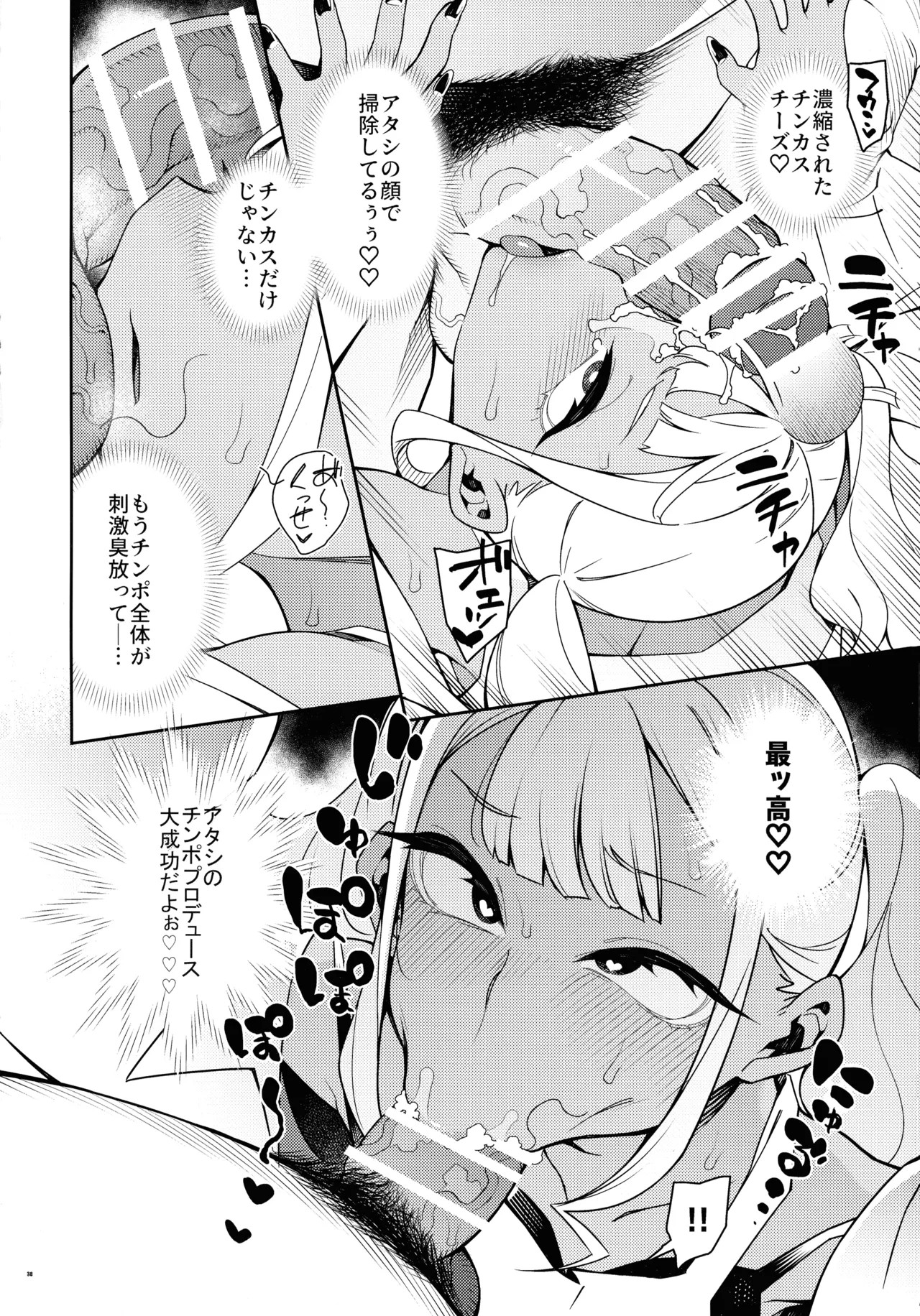 Page 38