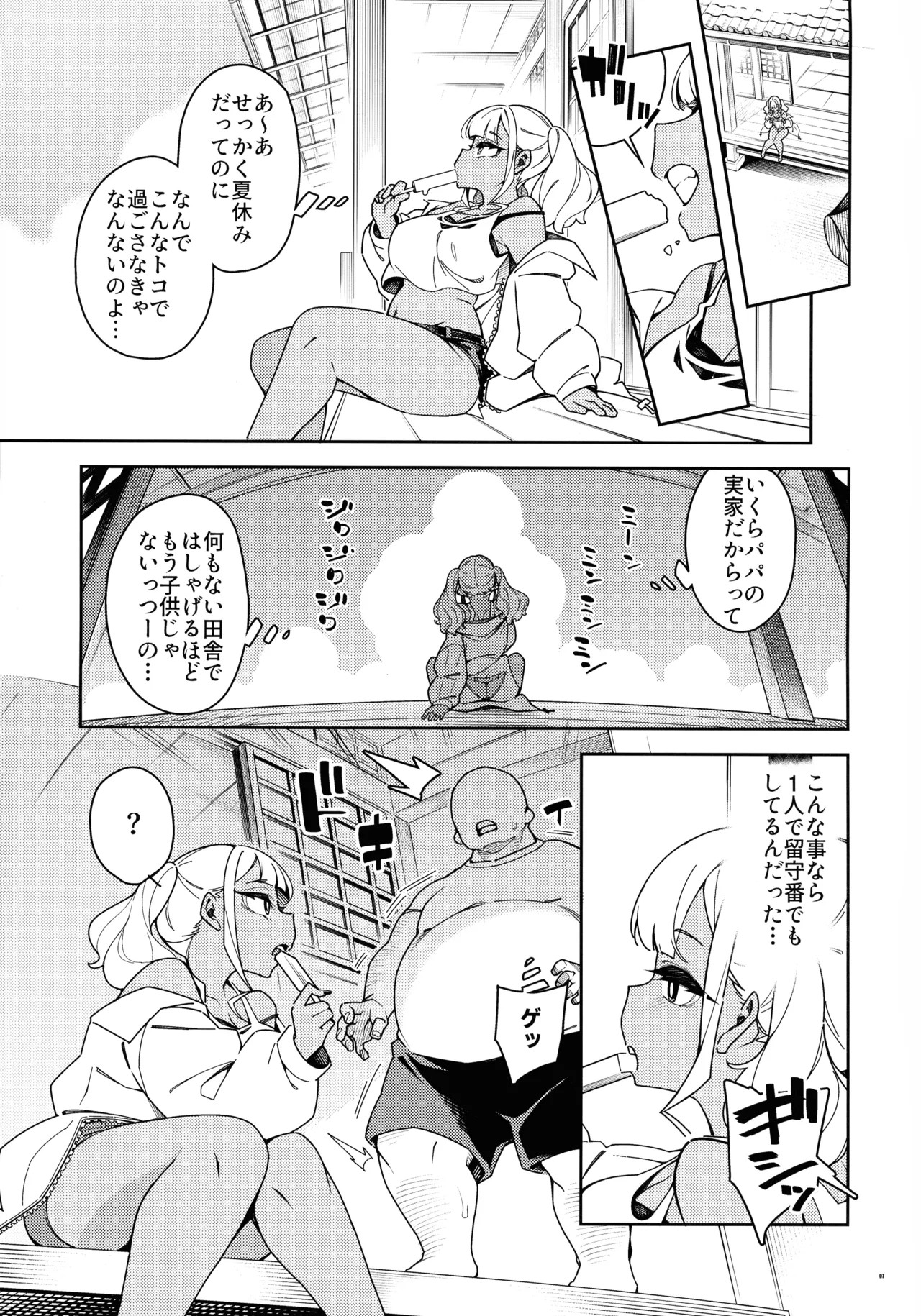 Page 7
