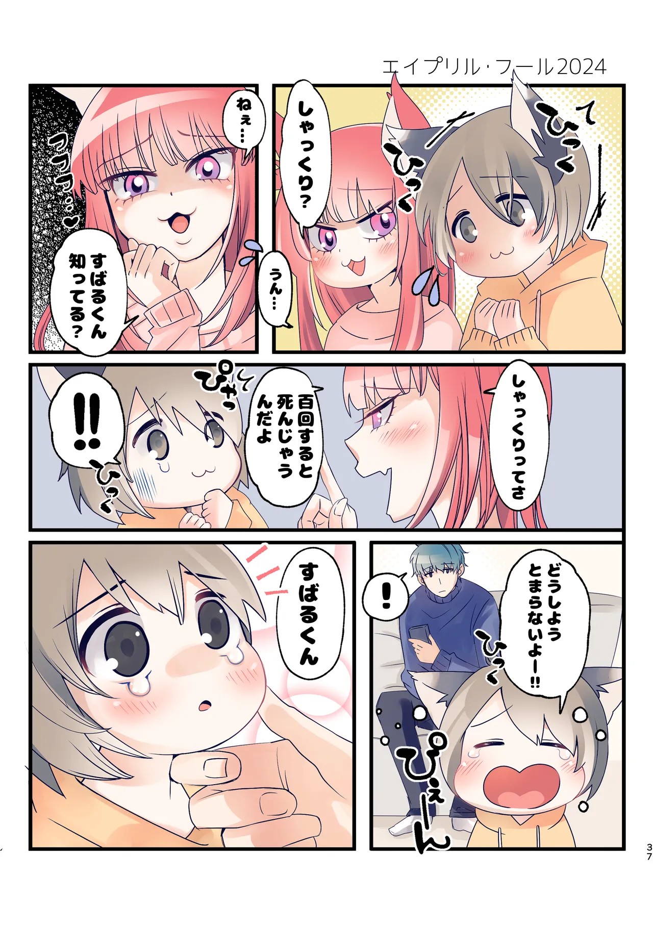 Page 35