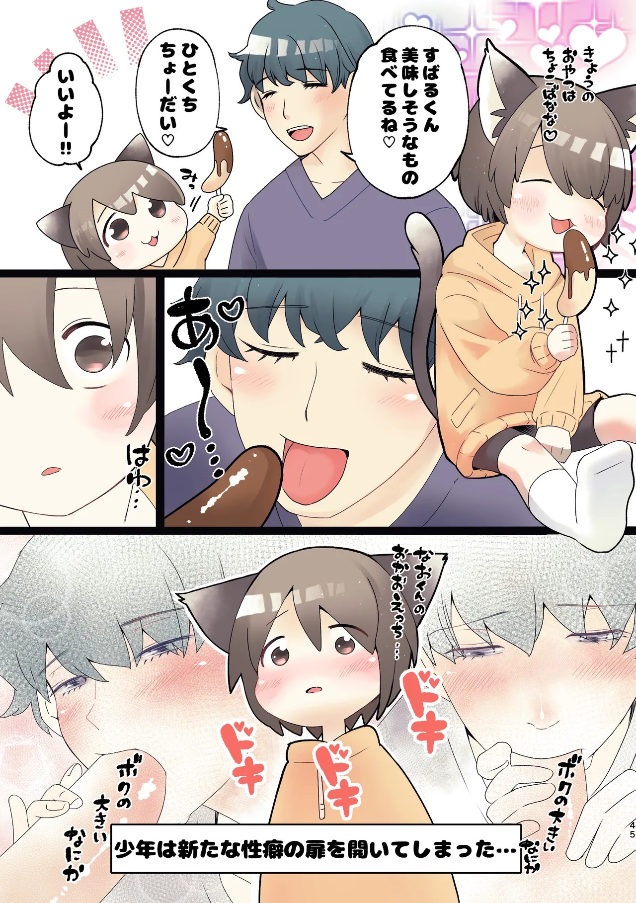 Page 43