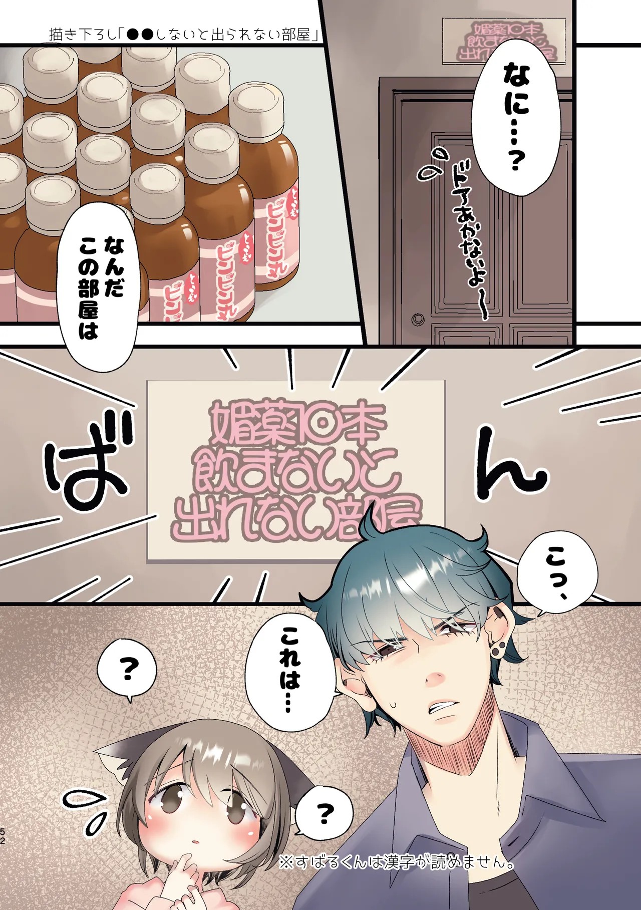 Page 50