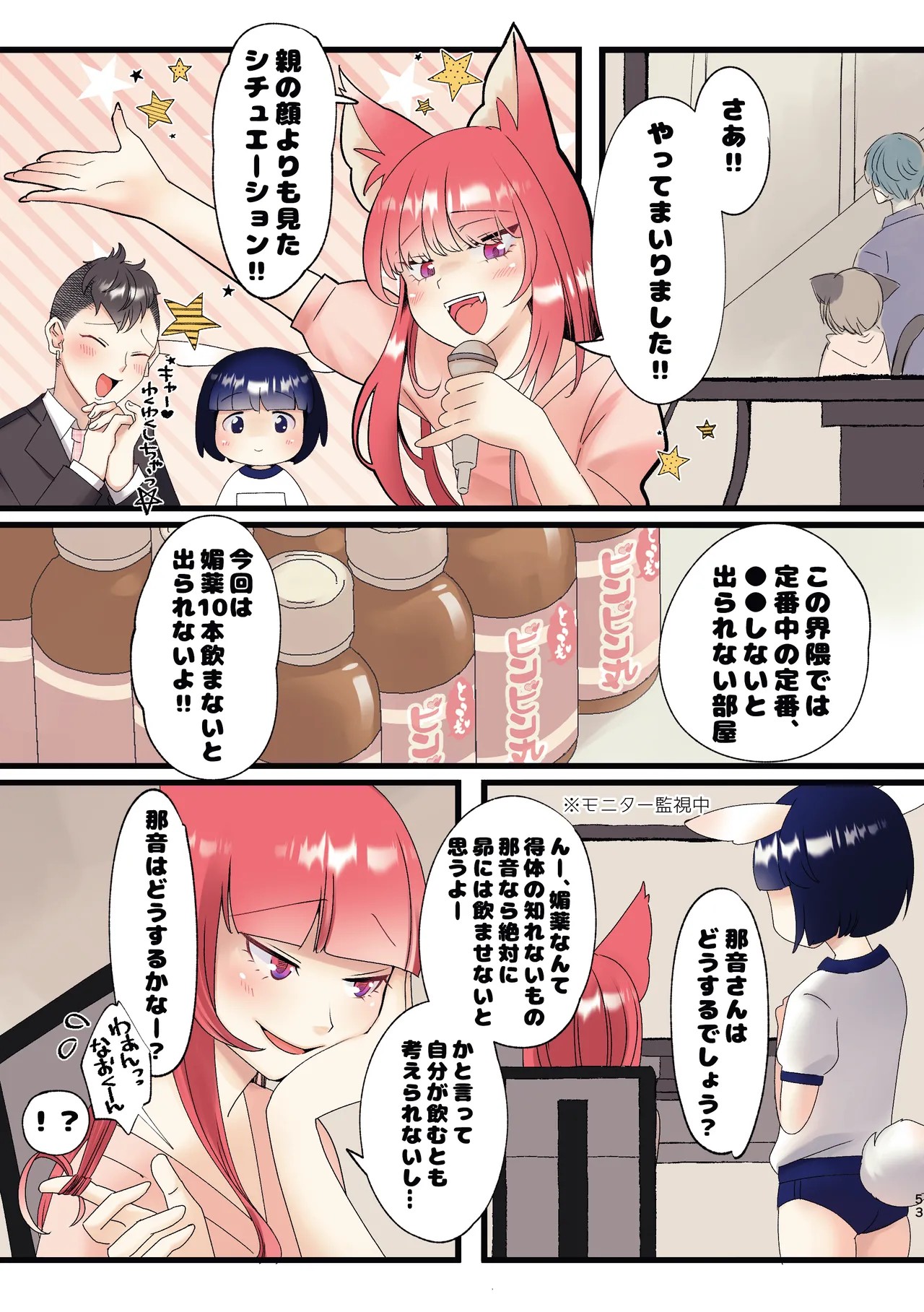 Page 51