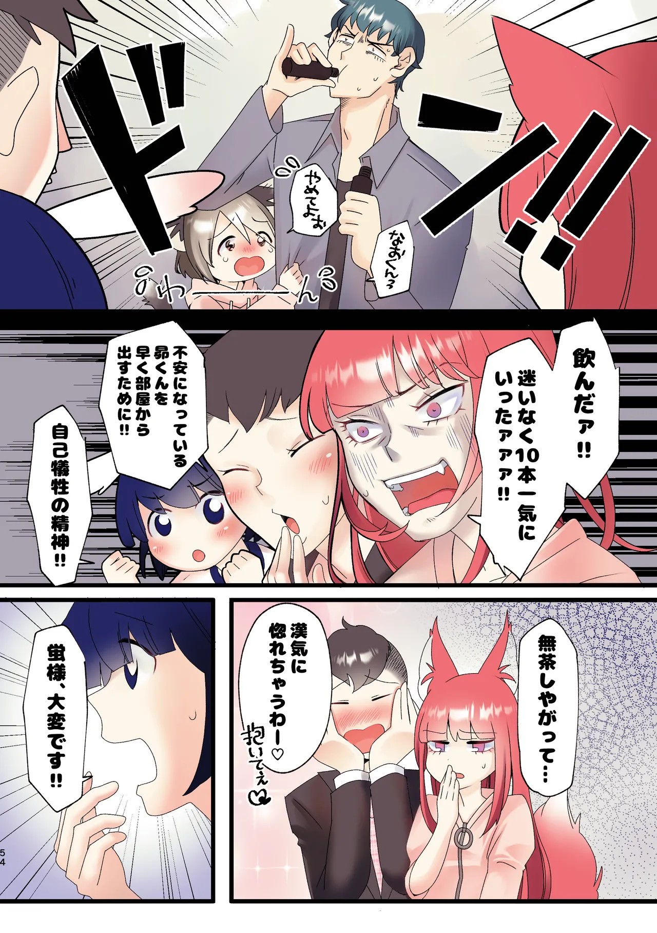Page 52