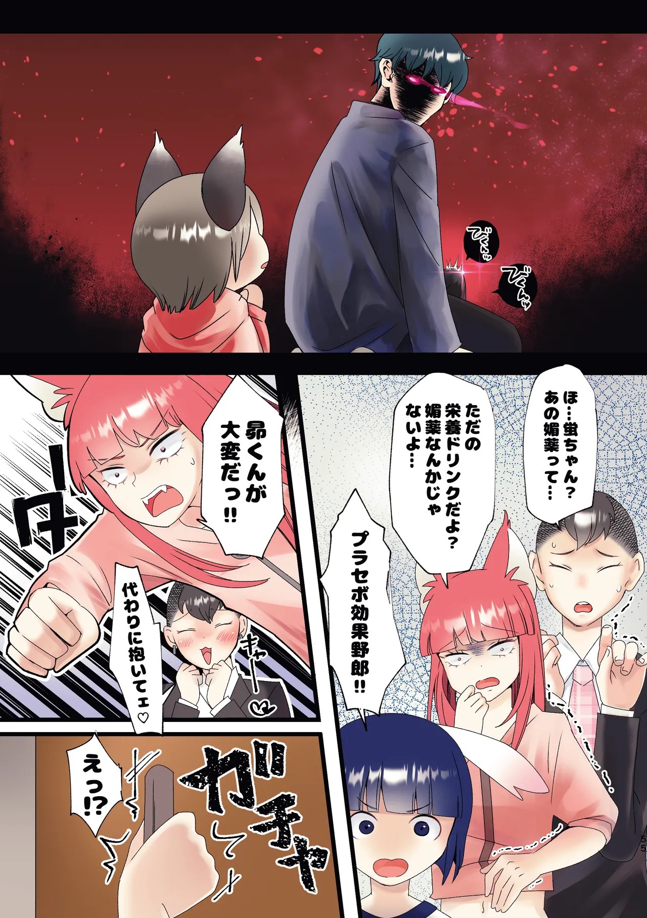 Page 53