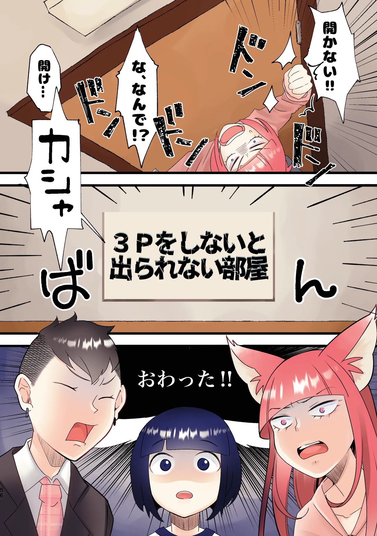 Page 54