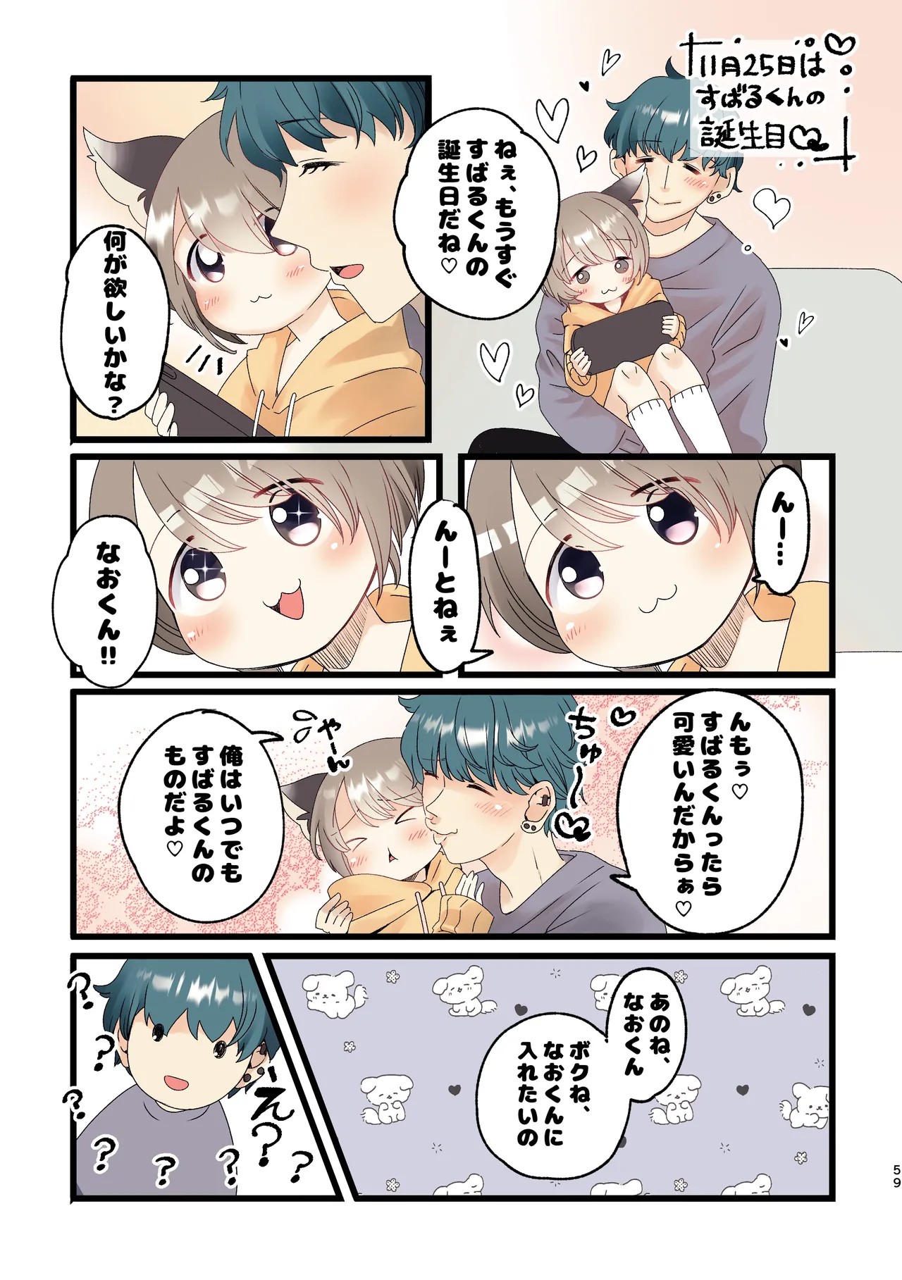Page 57