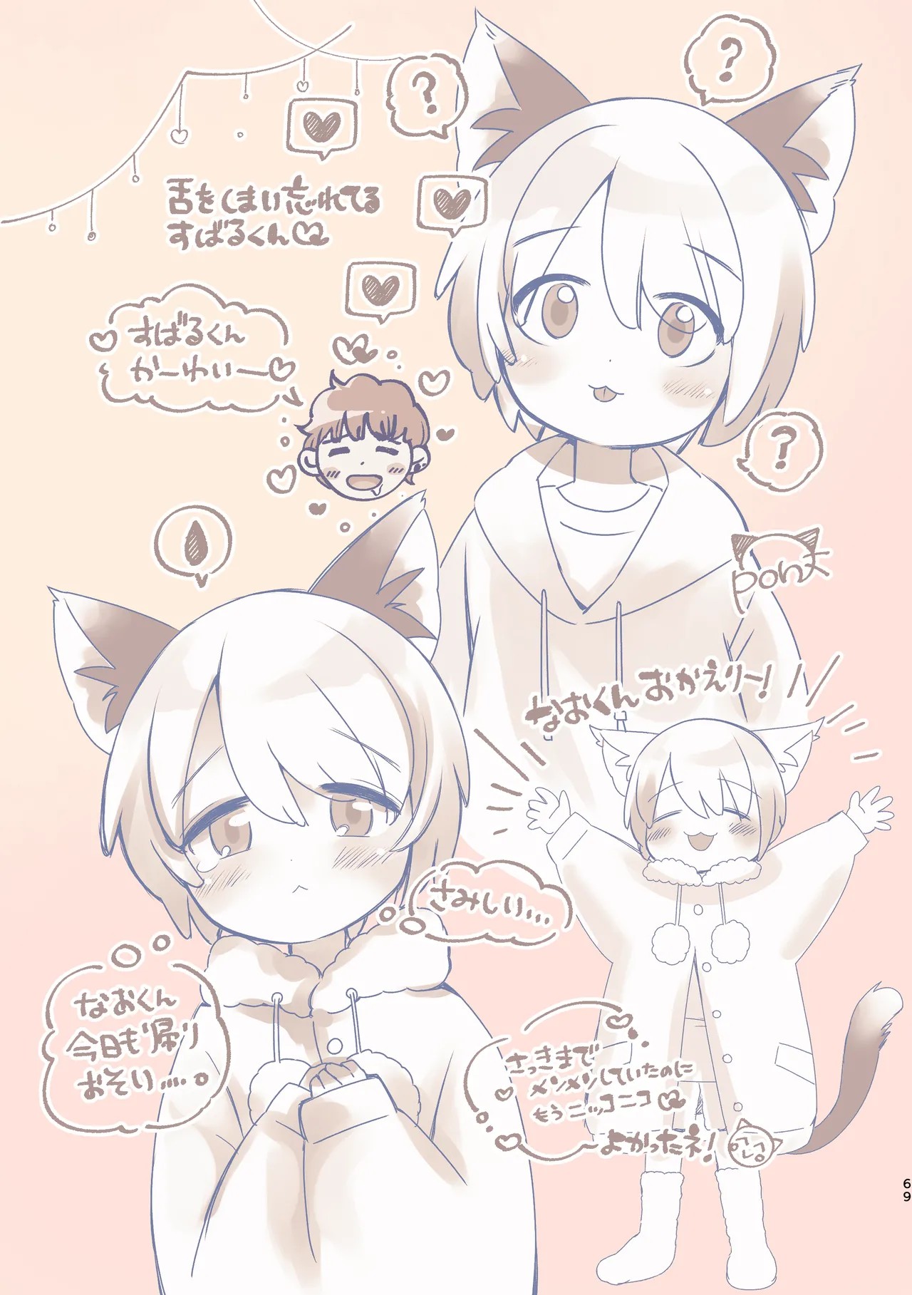 Page 67