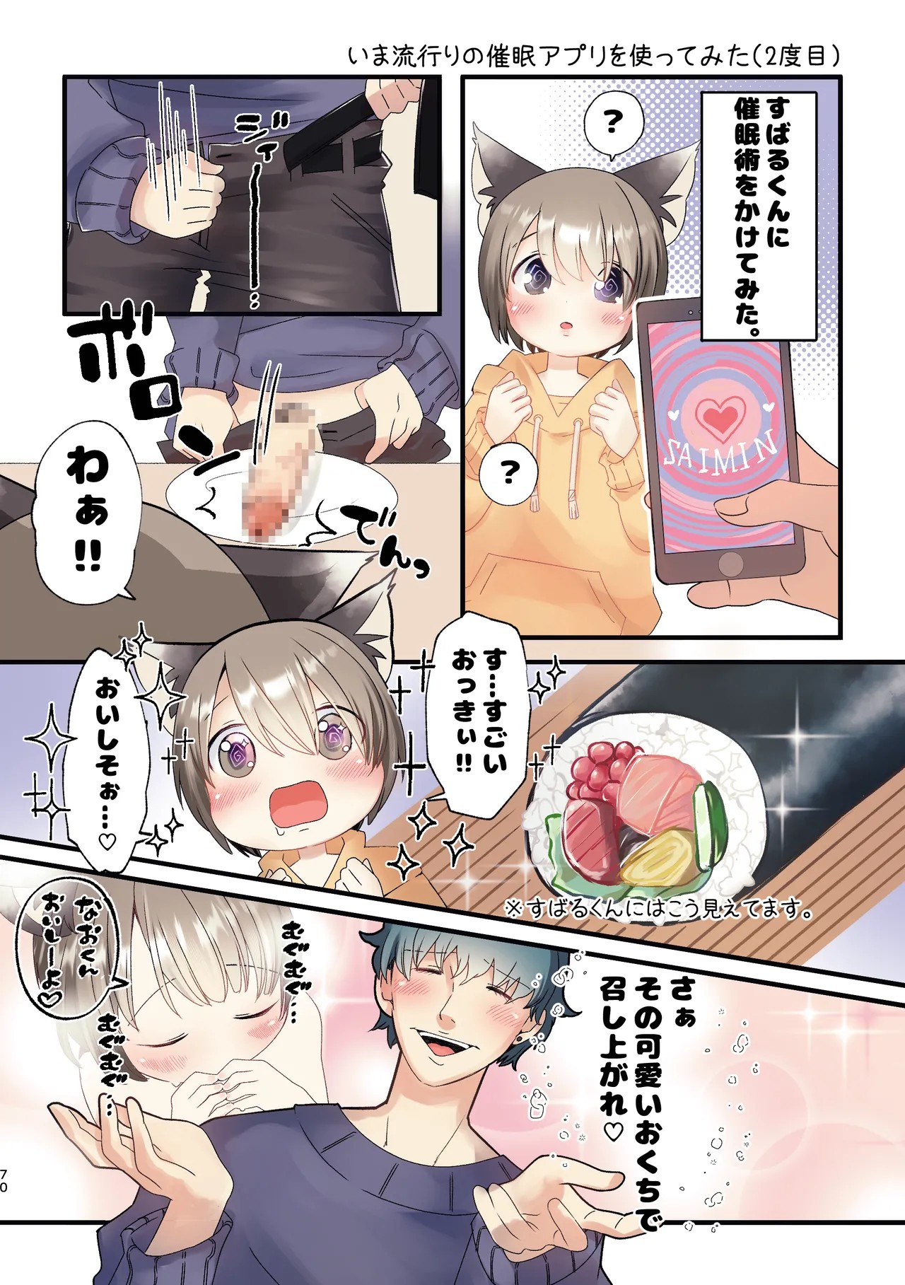 Page 68