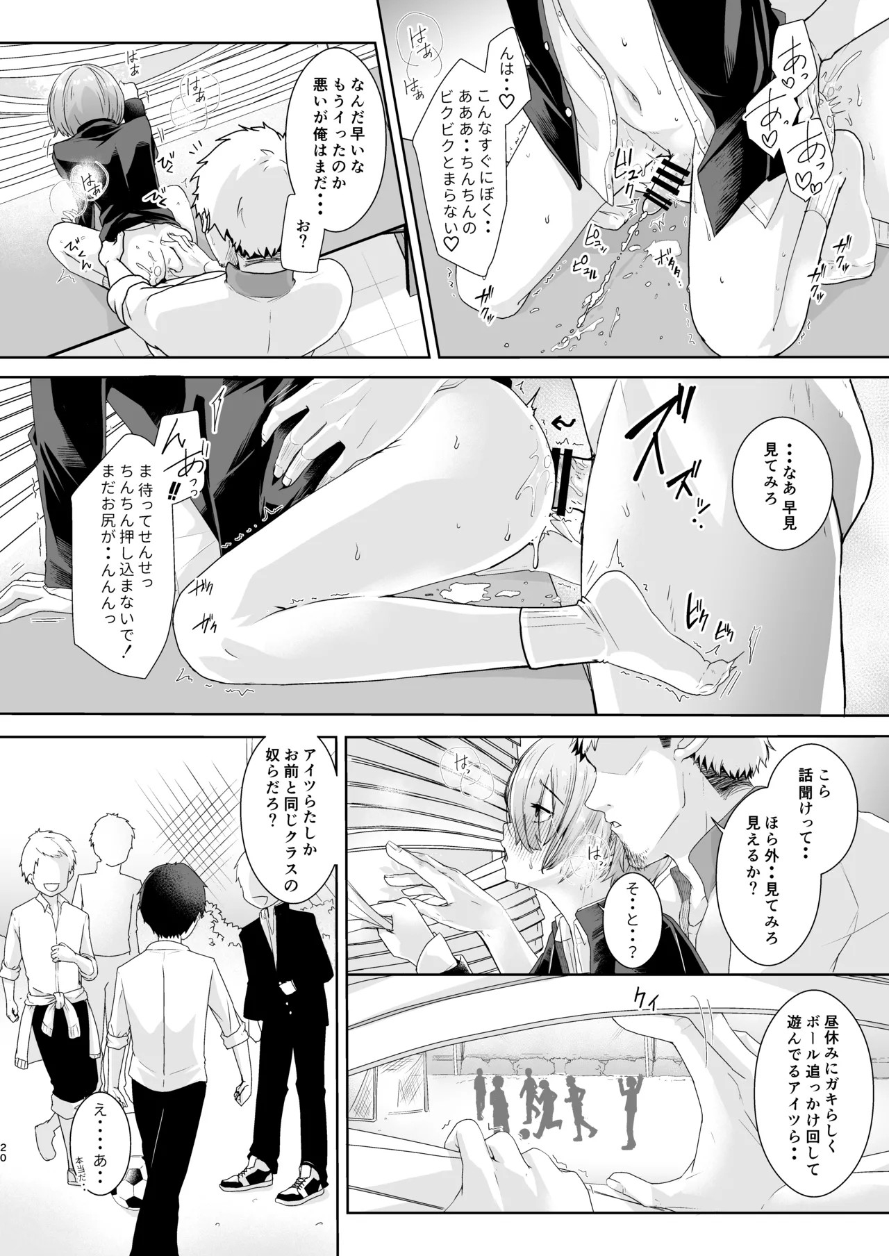 Page 21