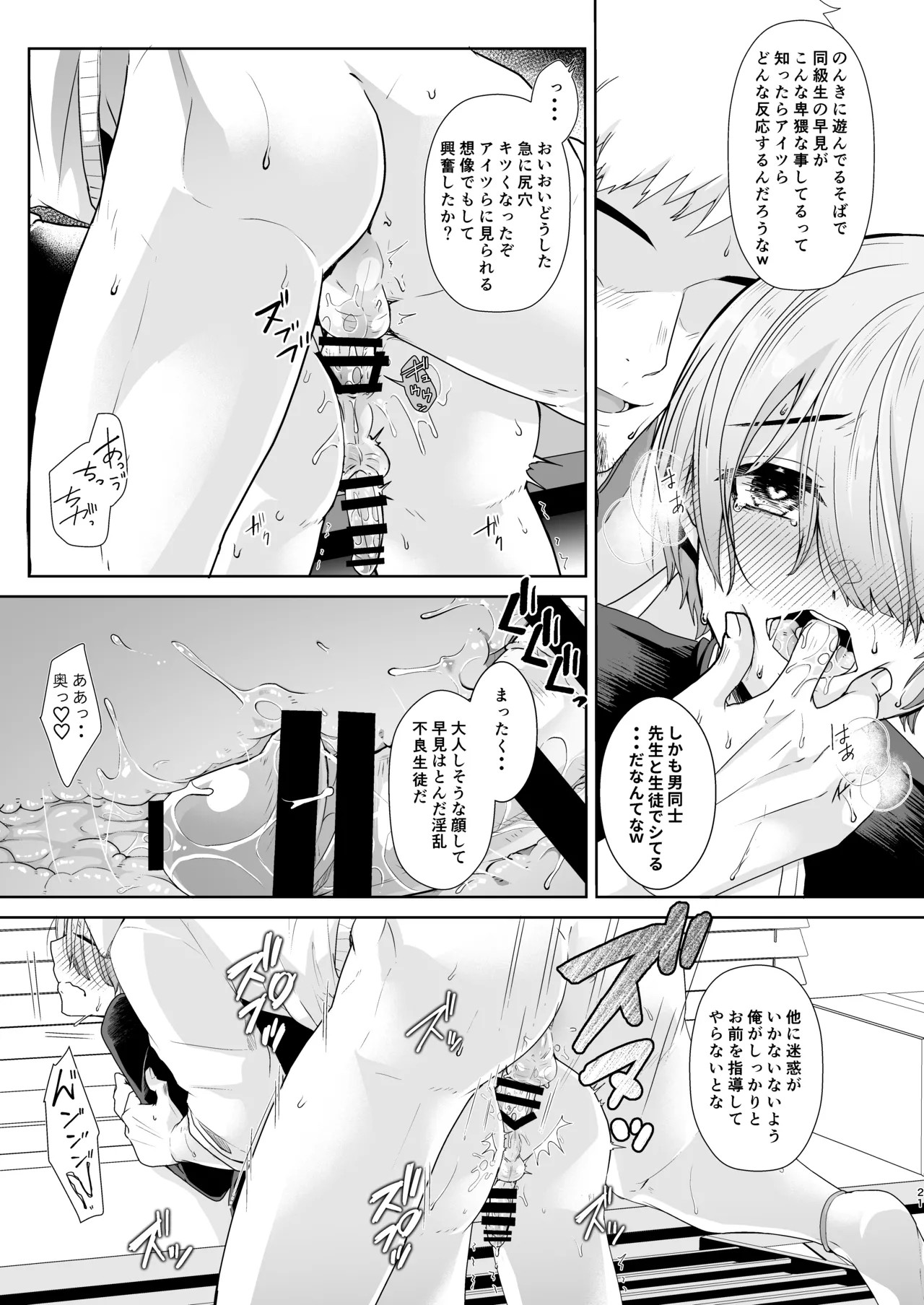 Page 22