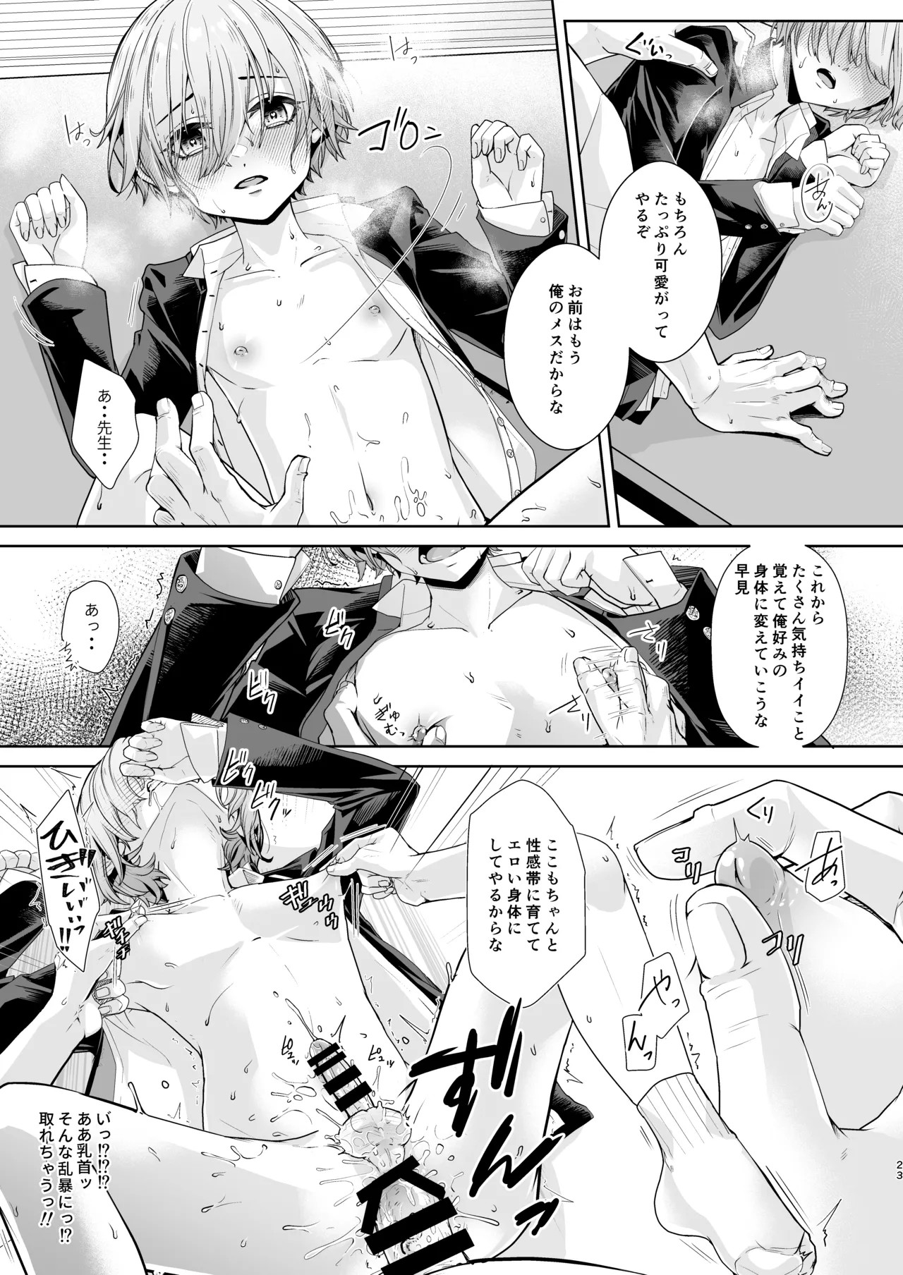 Page 24