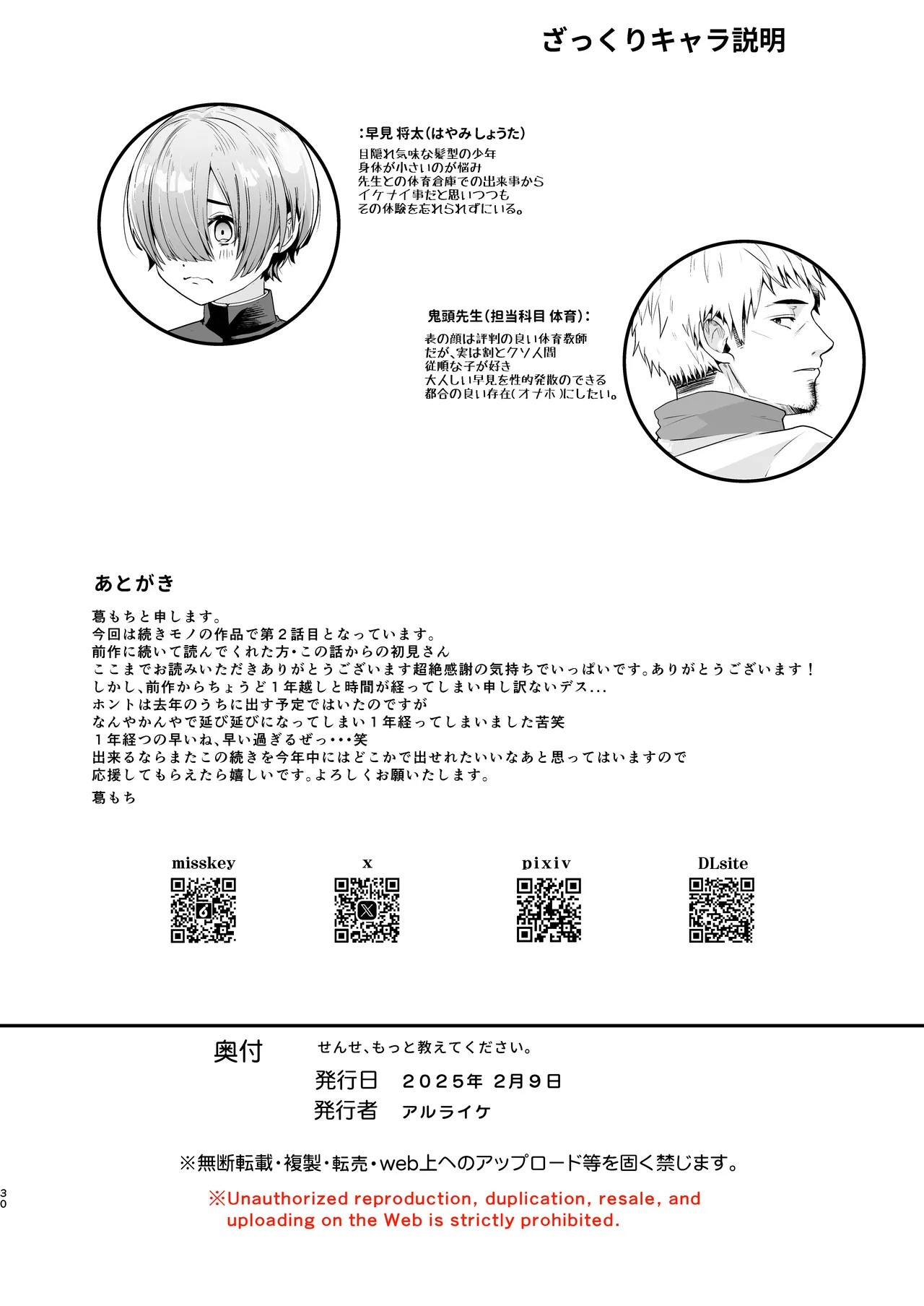 Page 31
