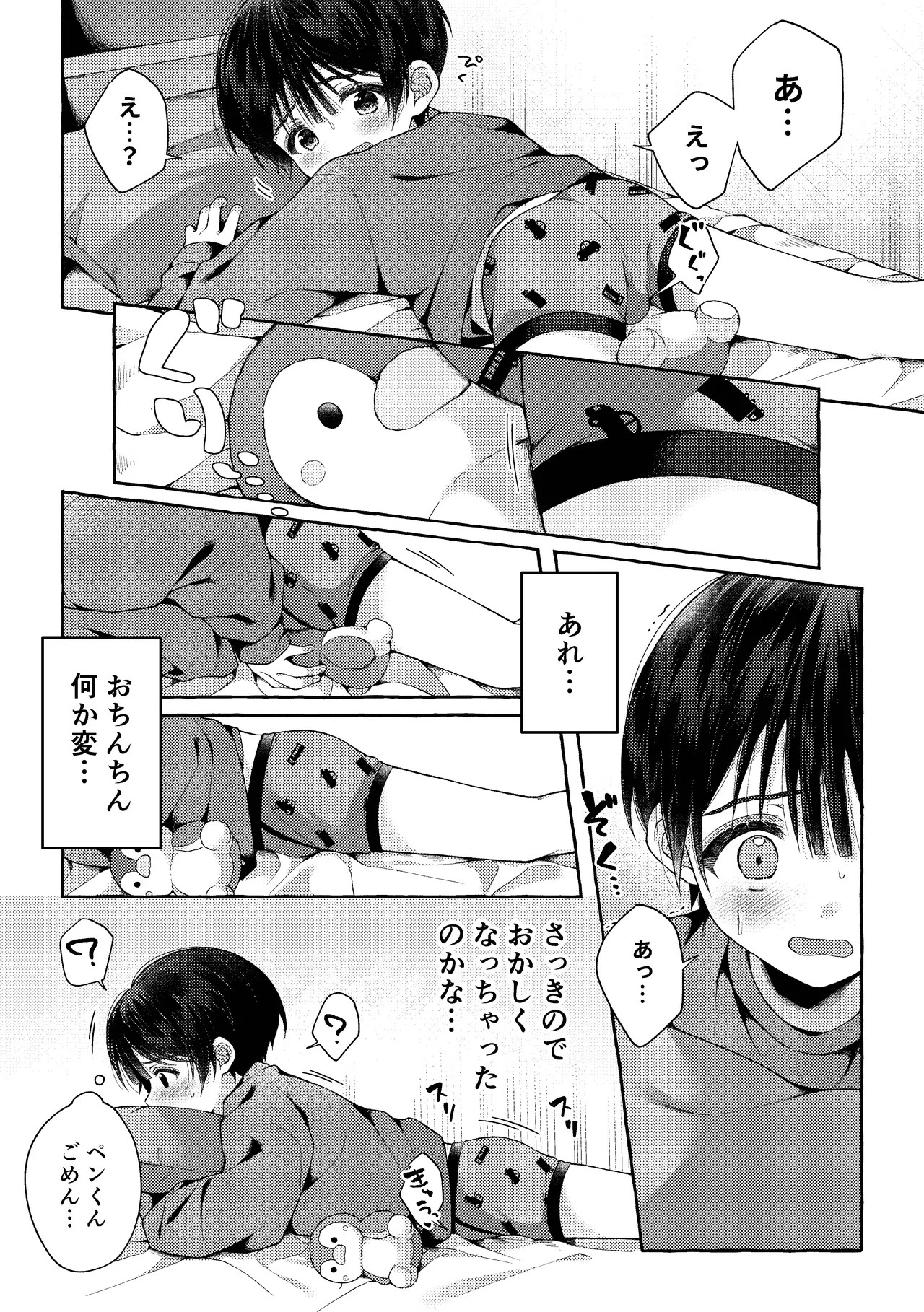 Page 47