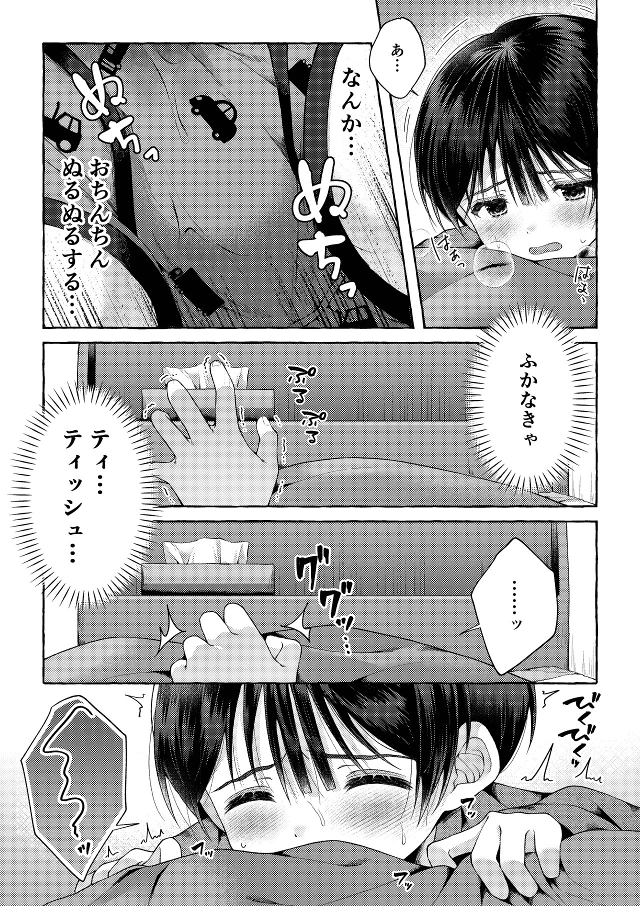 Page 49