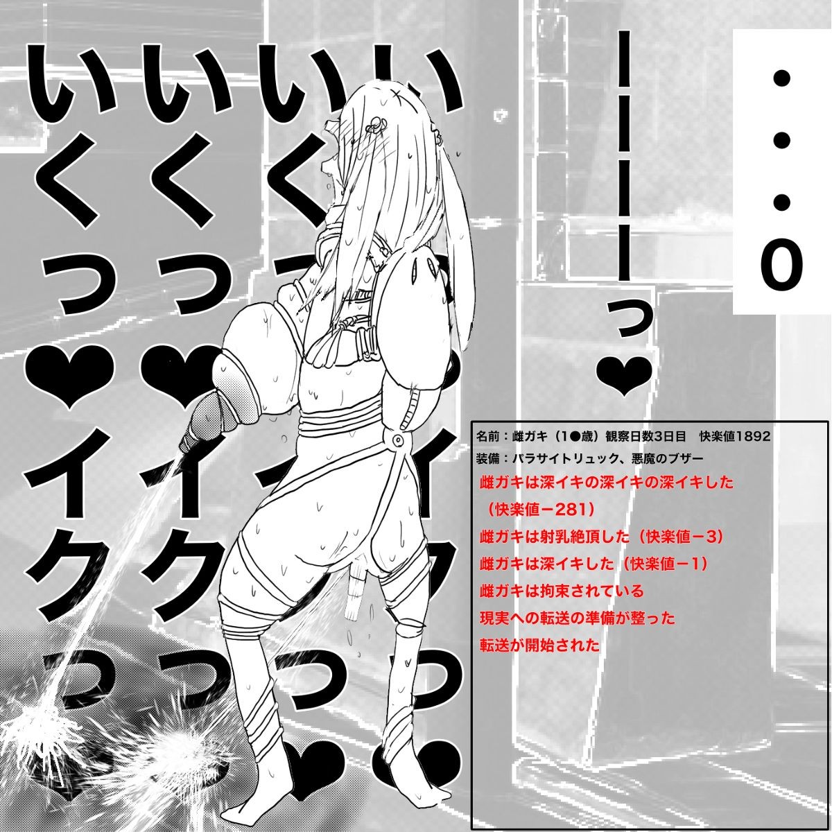 生意気●学生をおとなしい少女に変える方法