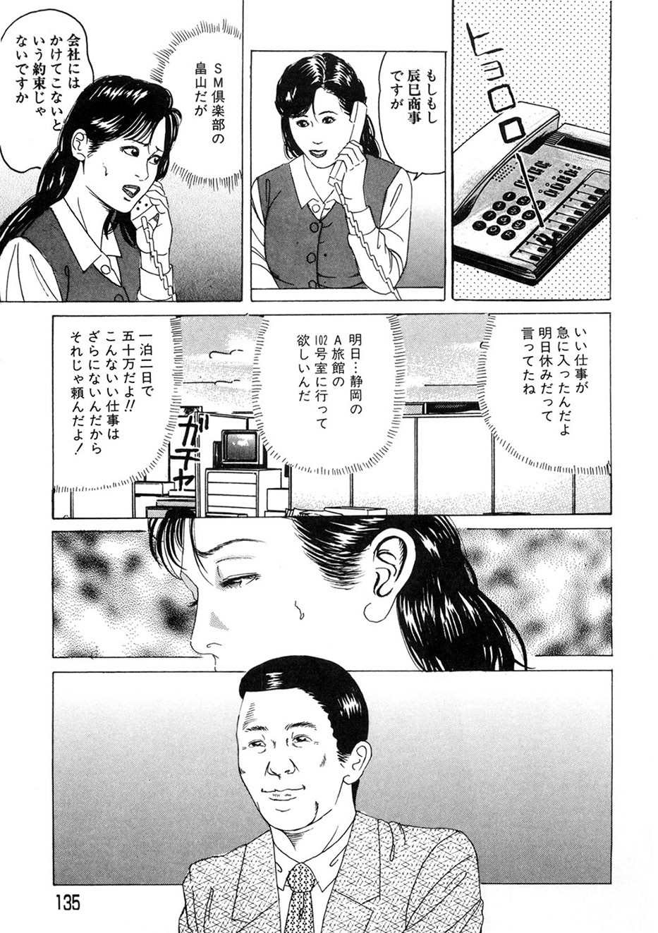 Page 134
