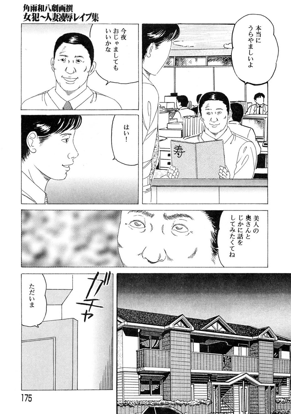 Page 174