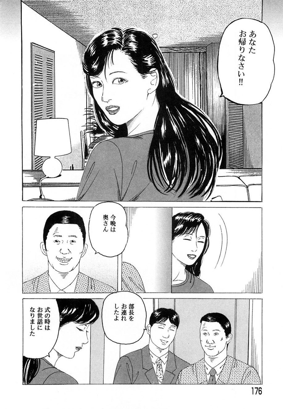 Page 175
