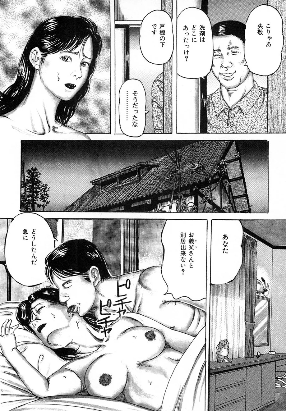 Page 195