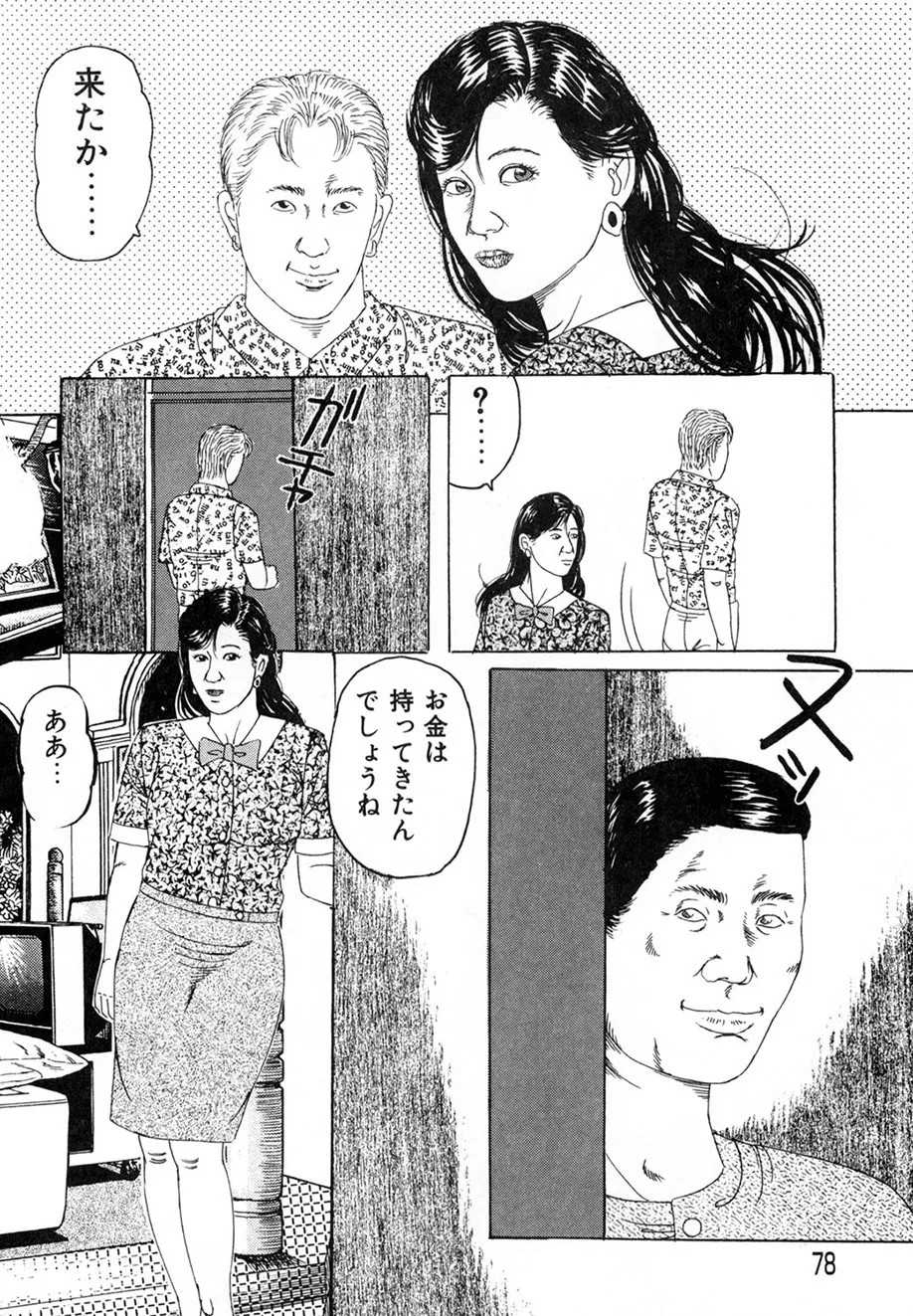 Page 77