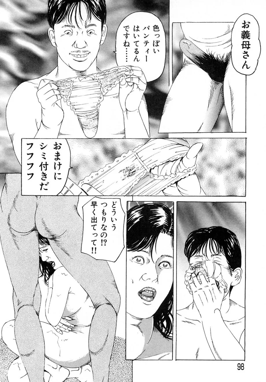 Page 97