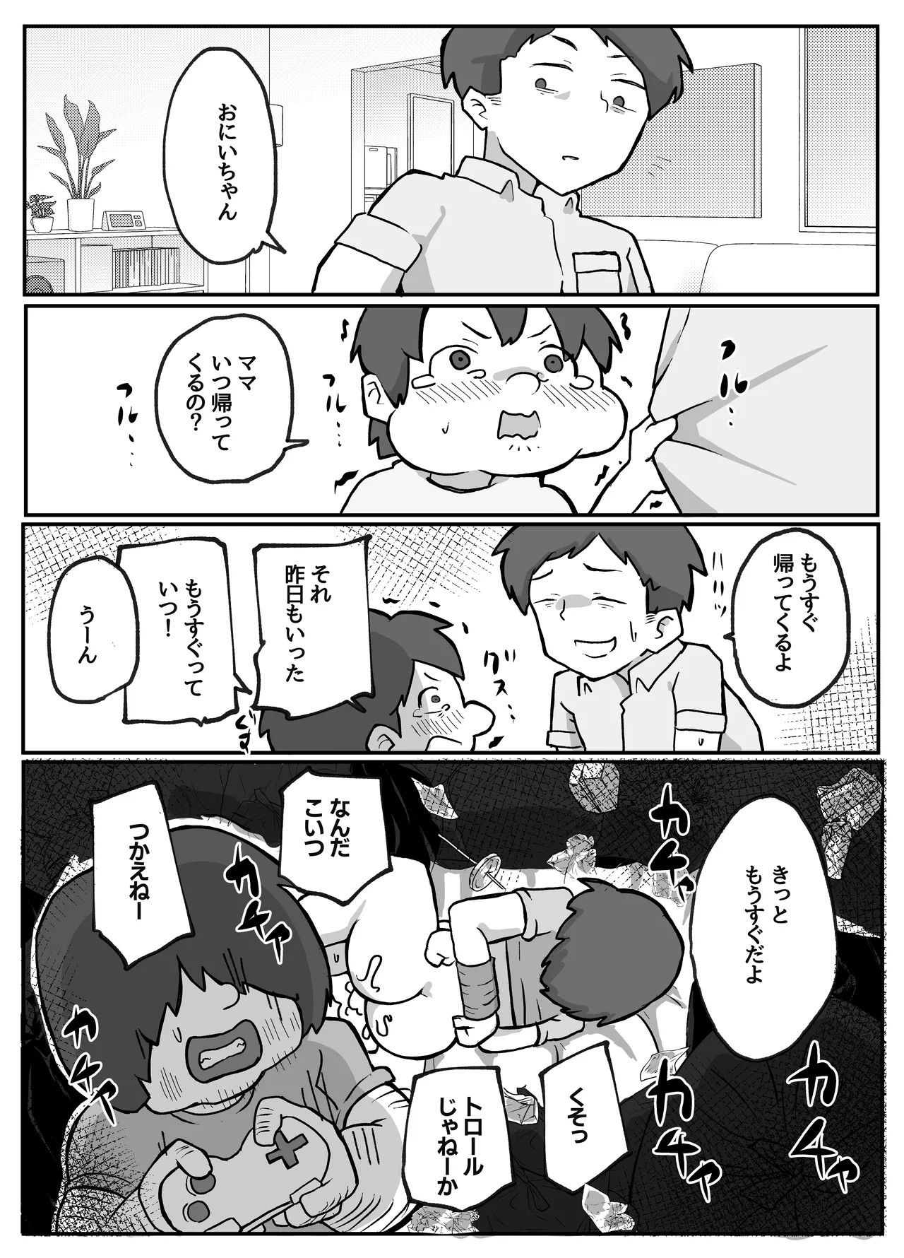 Page 29