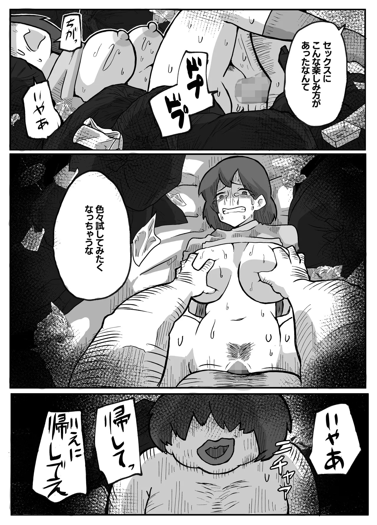 Page 47