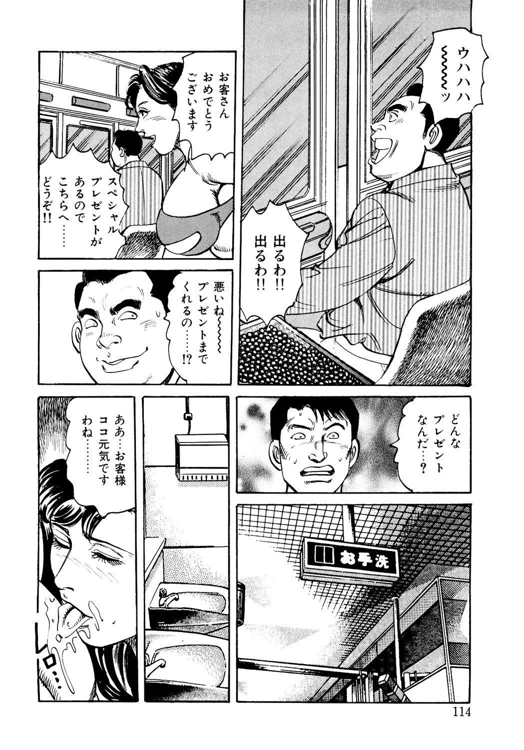 Page 113