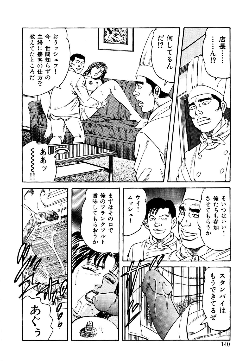 Page 139