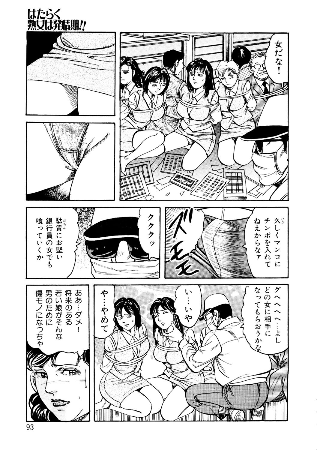 Page 92