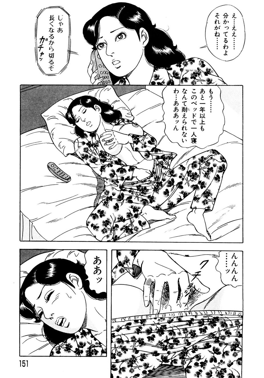 Page 142