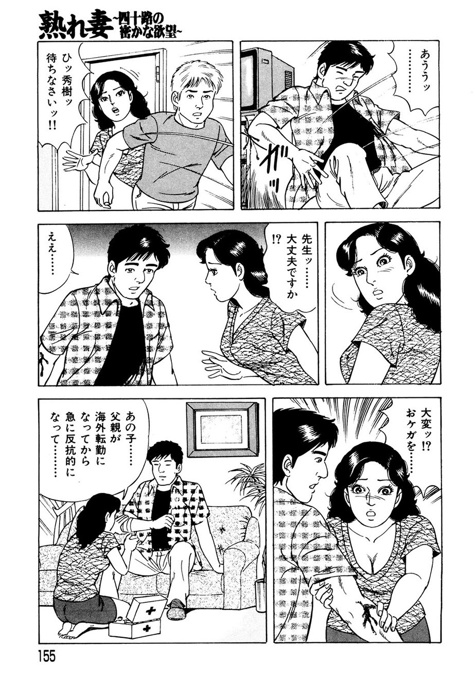Page 146