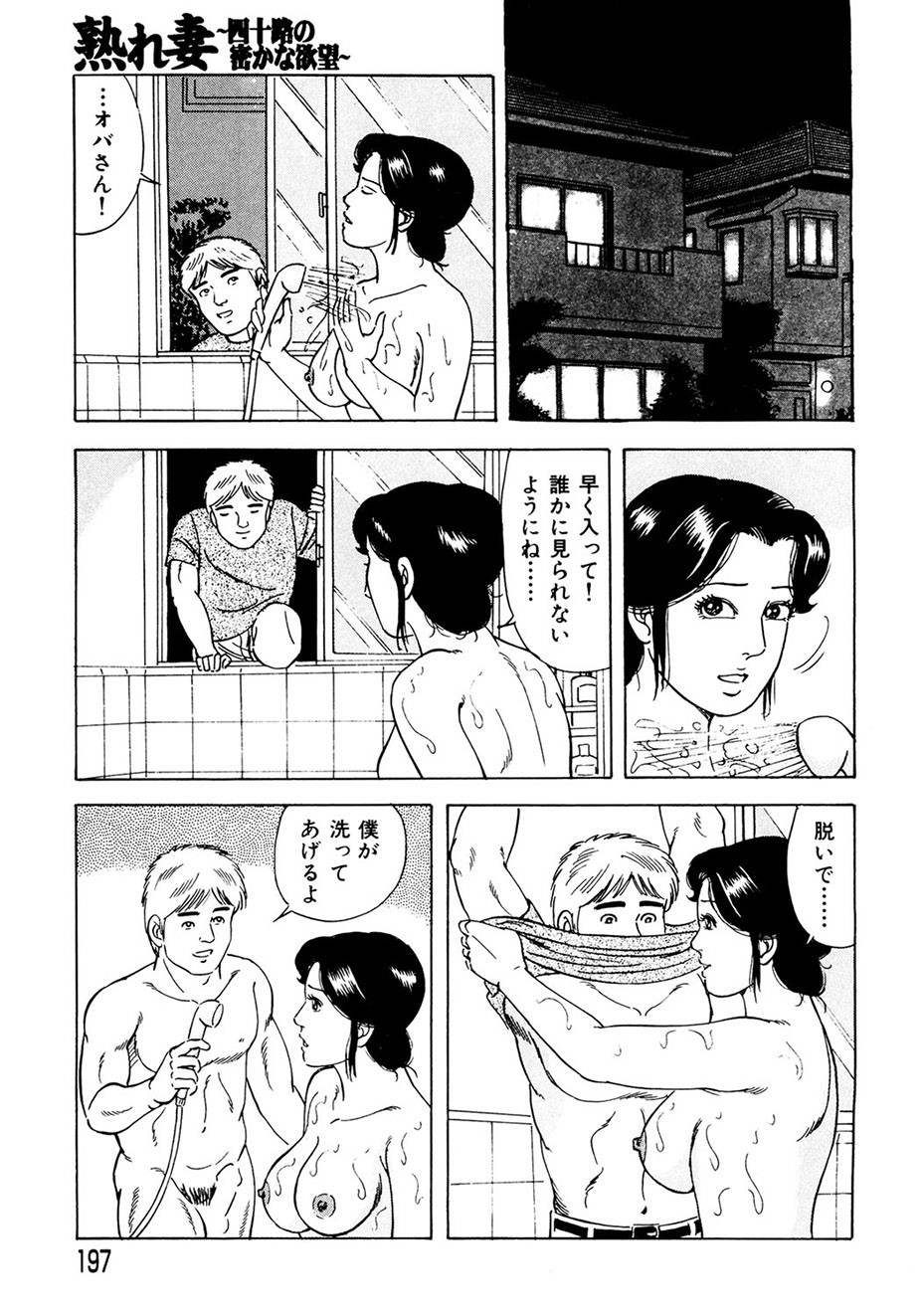 Page 188