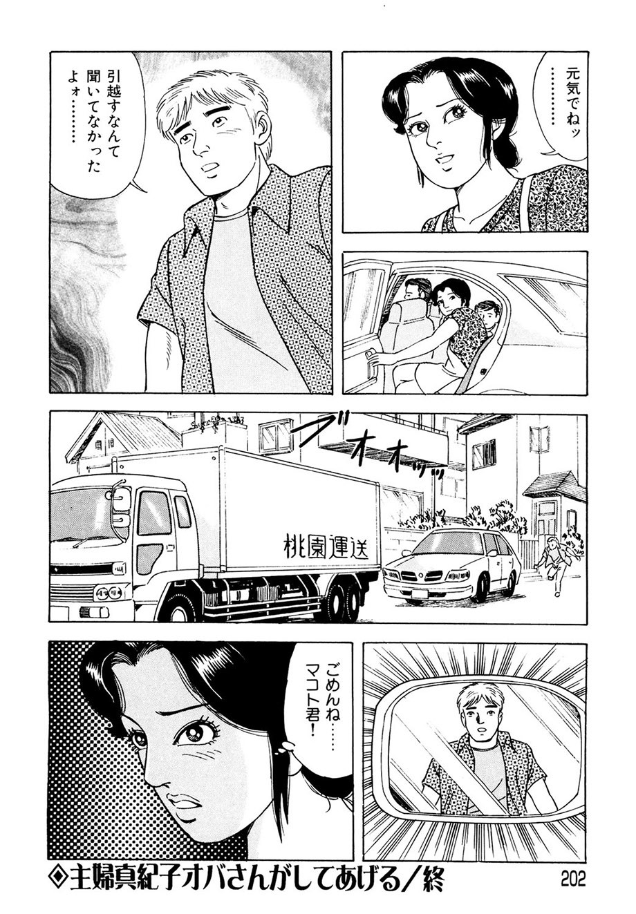 Page 193