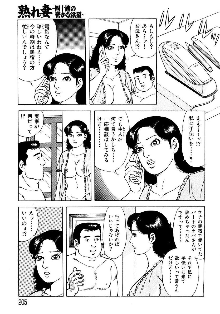 Page 196