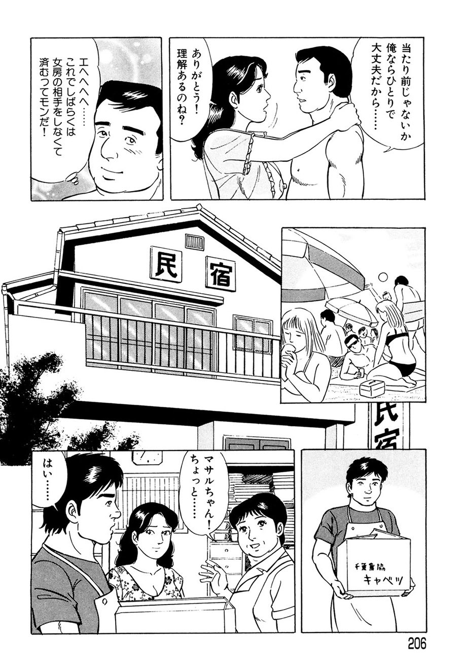 Page 197