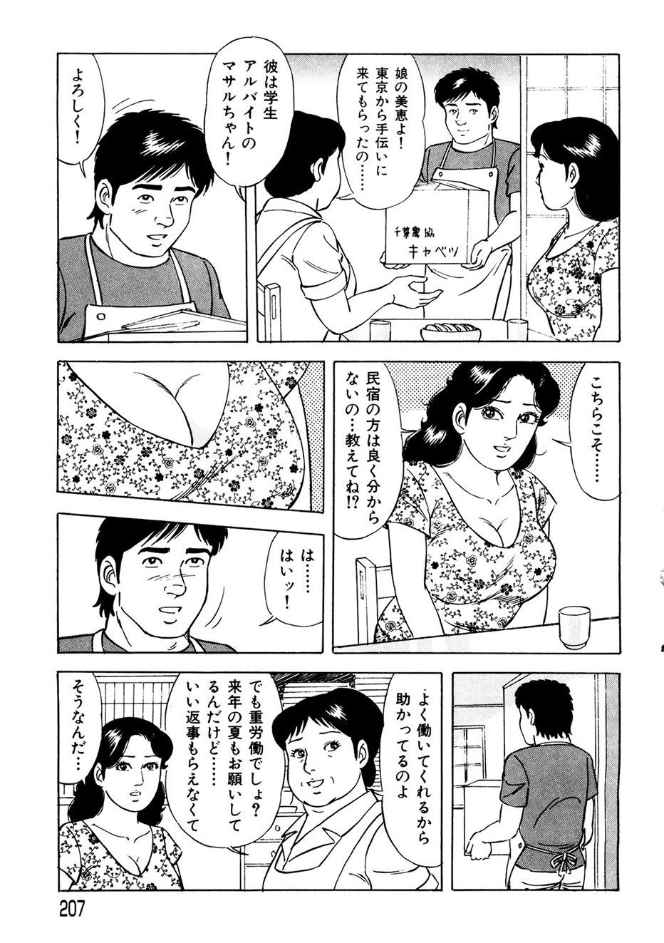 Page 198