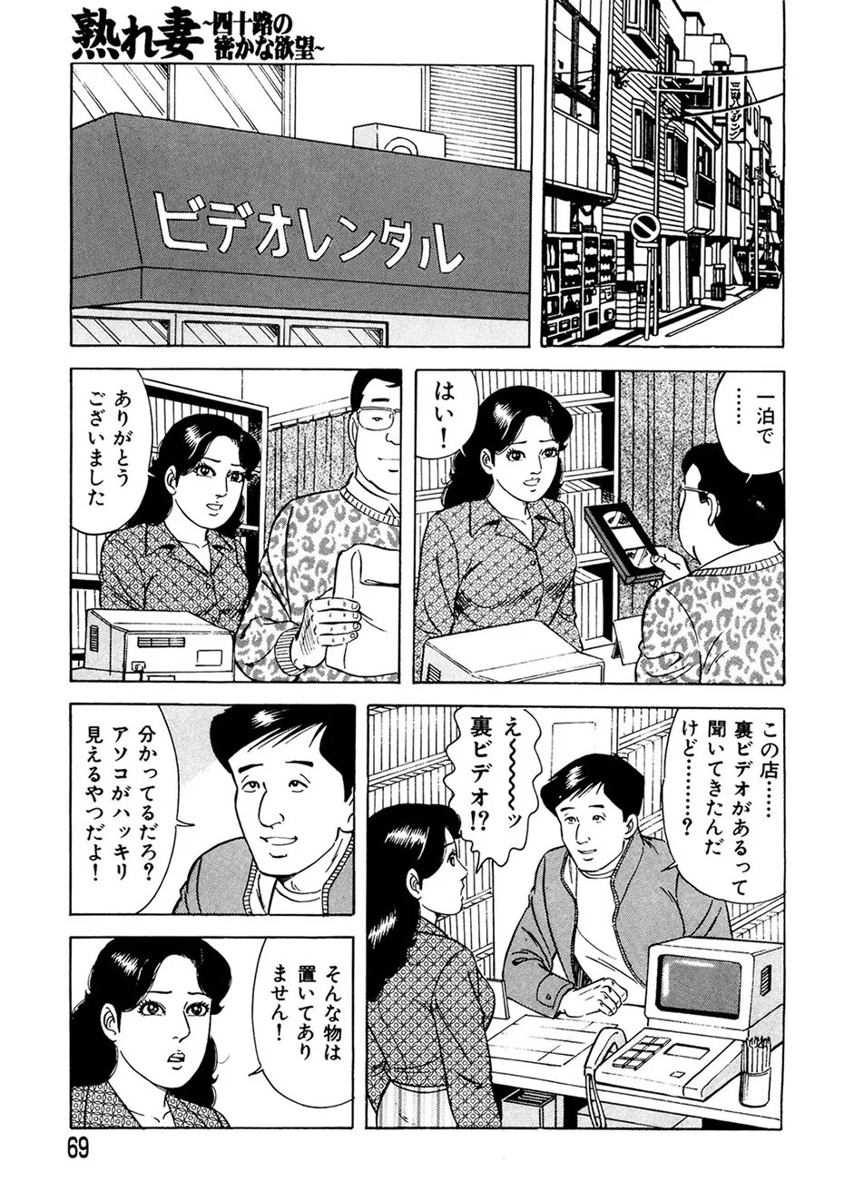 Page 68