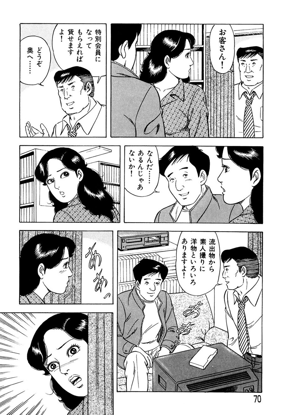 Page 69