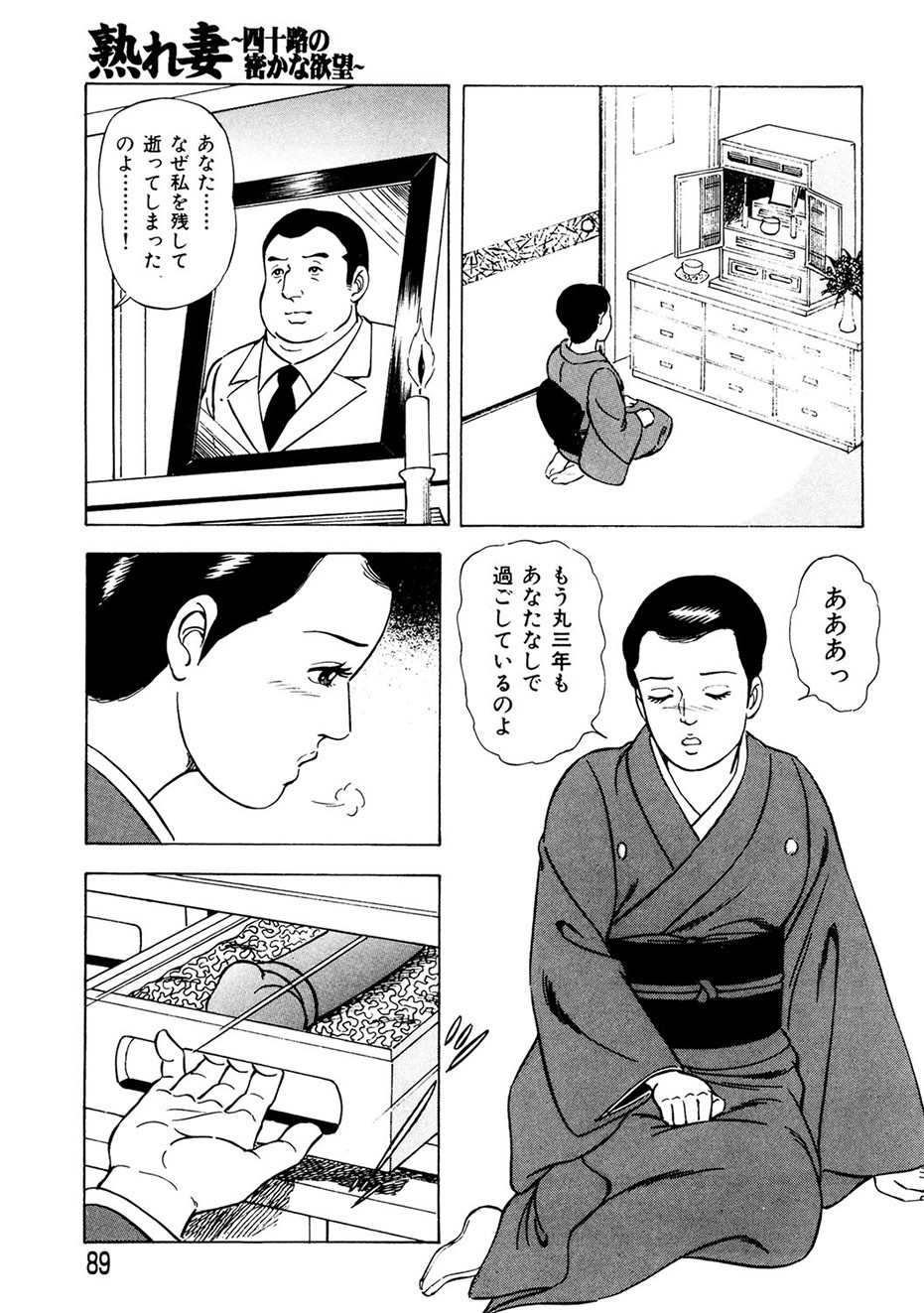 Page 88