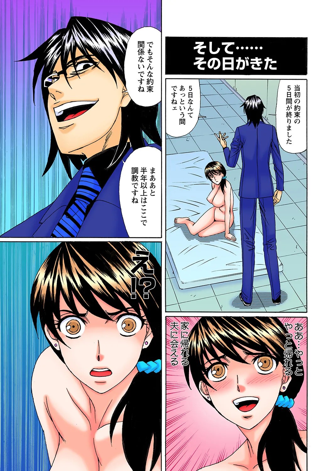 Page 51