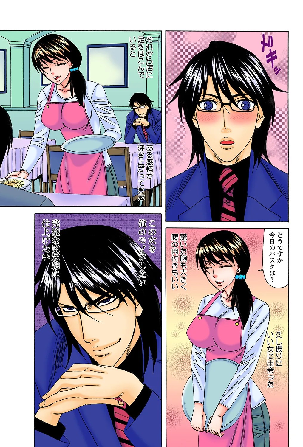 Page 67