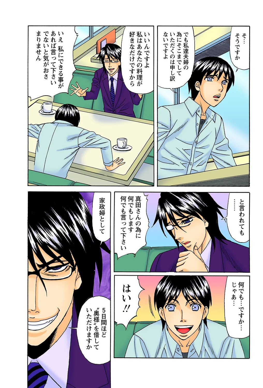Page 70