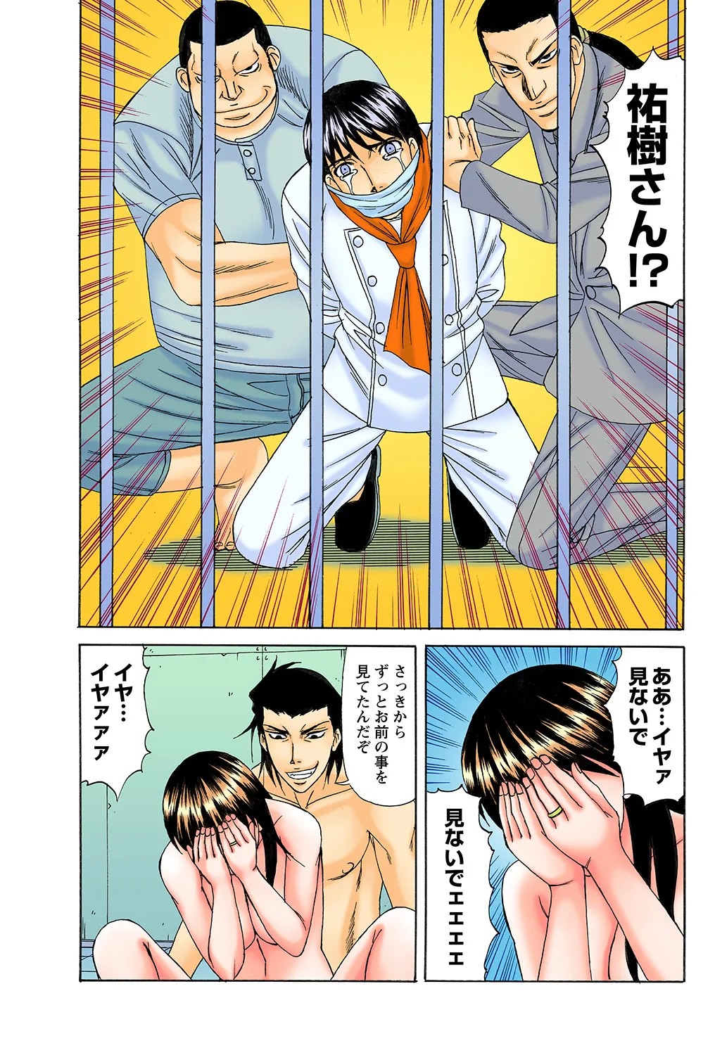 Page 74