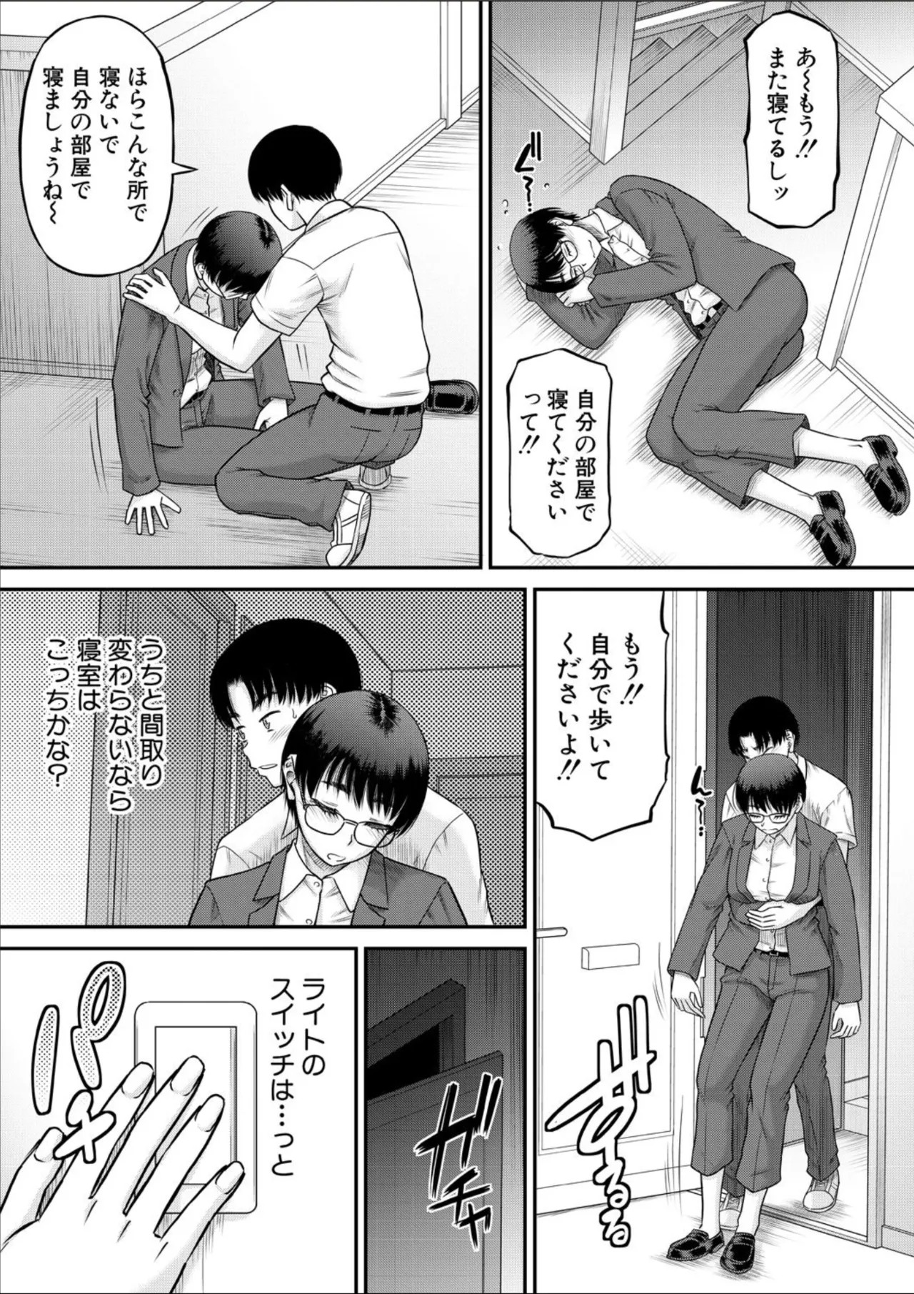 Page 161